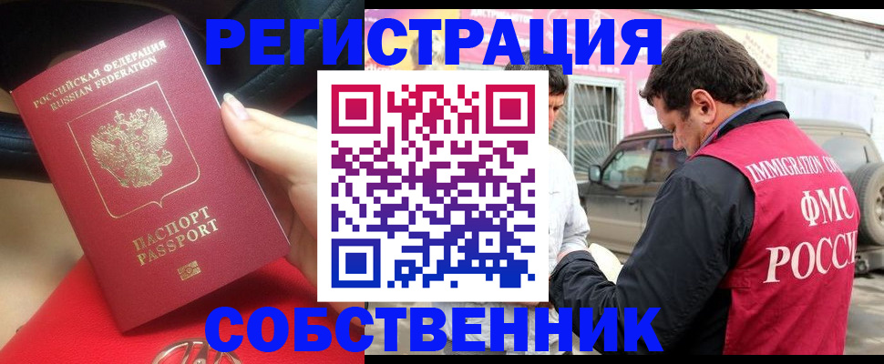 прописка для школы в Новоульяновске