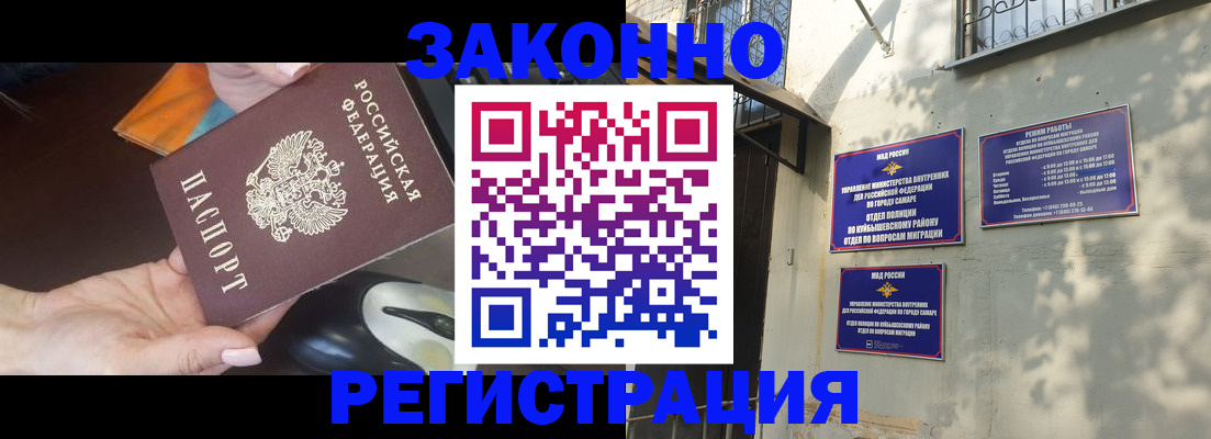 прописка для военкомата в Новоульяновске