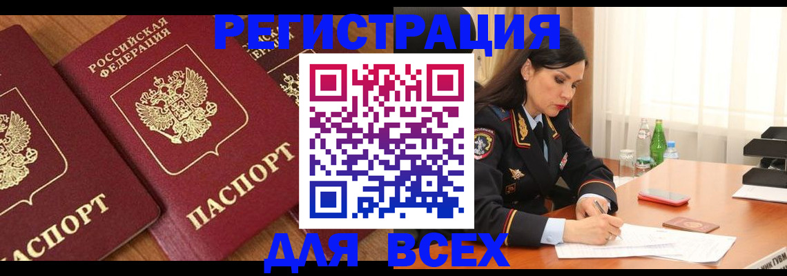 прописка гарантия в Новоульяновске